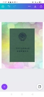 Продам Трудовую книжку 1974 г - Изображение #1, Объявление #1721236