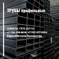 ЕВРАЗ  - арматура, балка, швеллер, уголок, проволока! almaty - Изображение #2, Объявление #1723678