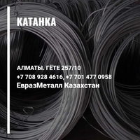 ЕВРАЗ  - арматура, балка, швеллер, уголок, проволока! almaty - Изображение #4, Объявление #1723678