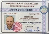 Причина 1001 болезни или как восстановить здоровье  - Изображение #2, Объявление #1724659