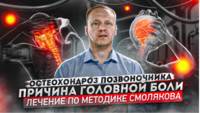 Причина 1001 болезни или как восстановить здоровье  - Изображение #4, Объявление #1724659