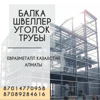 ЕВРАЗ  - арматура, балка, швеллер, уголок, проволока! ... - Изображение #4, Объявление #1725681