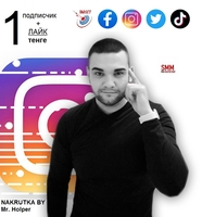 Раскрутка Инстаграм Телеграм ТикТок ВК Ютуб и др. Подписчики Лайки СММ Таргет - Изображение #1, Объявление #1726284