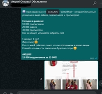 Раскрутка Инстаграм Телеграм ТикТок ВК Ютуб и др. Подписчики Лайки СММ Таргет - Изображение #2, Объявление #1726284