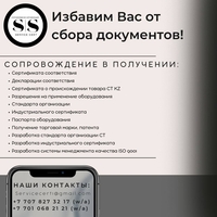 Сопровождение в получении сертификатов - Изображение #2, Объявление #1729272