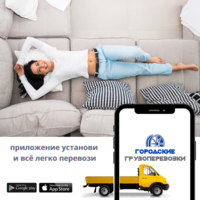 Приложение для грузоперевозки - Изображение #2, Объявление #1729447