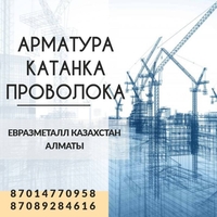 Арматура балка швеллер уголок проволока трубы лист. алматы - Изображение #3, Объявление #1729453