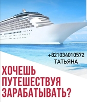 Хочешь путешествуя зарабатывать? - Изображение #3, Объявление #1730910