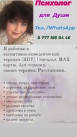 ПОМОЩЬ ПСИХОЛОГА,СЕАНСЫ РЕГРЕССИИ - Изображение #4, Объявление #1730366