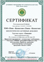 Кальций "Тяньши" для улучшения мозговой акивности - Изображение #5, Объявление #1730500