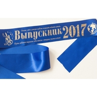 Ленты для выпускников - Изображение #2, Объявление #1735913