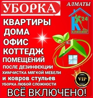 Клининг. Генеральная уборка после ремонта квартир домов офисов коттеджей  - Изображение #1, Объявление #1735562