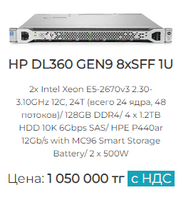 Сервер - Изображение #3, Объявление #1736909