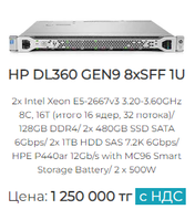 Сервер - Изображение #4, Объявление #1736909