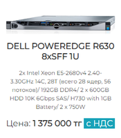 Сервер - Изображение #5, Объявление #1736909