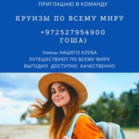 Ищу людей КОТОРЫЕ МЕЧТАЮТ ПУТЕШЕСТВОВАТЬ ИЛИ ЗАРАБАТЫВАТЬ УДАЛЕННО! - Изображение #2, Объявление #1740038