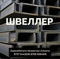  Арматура Балка Швеллер ПроволокаВР - Изображение #2, Объявление #1701809