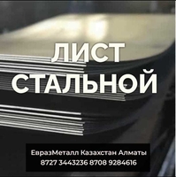  Арматура Балка Швеллер ПроволокаВР - Изображение #4, Объявление #1701809