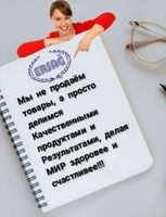 Добро пожаловать в Мир Здоровья!!! - Изображение #3, Объявление #1740678