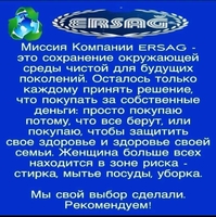 Добро пожаловать в Мир Здоровья!!! - Изображение #5, Объявление #1740678