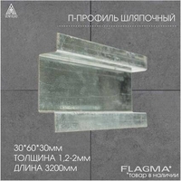 Кронштейны профиля и клямеря - Изображение #3, Объявление #1740830