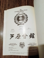 Power Кarate. Сила каратэ. Книга III - Изображение #5, Объявление #1740634