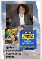 Работа в ОНЛАЙНЕ, на удаленке - Изображение #3, Объявление #1741307