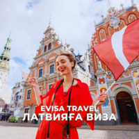 Латвияға виза | Evisa Travel - Изображение #1, Объявление #1742725