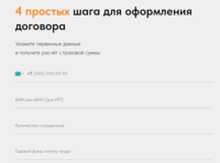 Договор ОСНС – Защита для вашего бизнеса - Изображение #1, Объявление #1743141