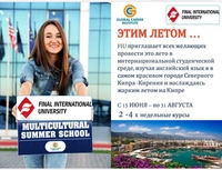 Языкoвoй лeтний лaгepь на Кипрe - Изображение #1, Объявление #1743939