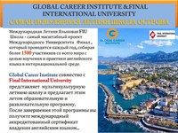 Языкoвoй лeтний лaгepь на Кипрe - Изображение #2, Объявление #1743939