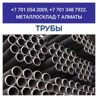 Арматура, швеллер, уголок, профнастил, трубы, лист, штрипс, оцинкованный прокат. - Изображение #3, Объявление #1743866