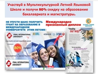 Языкoвoй лeтний лaгepь на Кипрe - Изображение #3, Объявление #1743939