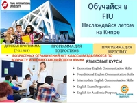 Языкoвoй лeтний лaгepь на Кипрe - Изображение #4, Объявление #1743939