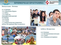 Языкoвoй лeтний лaгepь на Кипрe - Изображение #5, Объявление #1743939