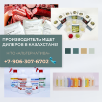  Компания-производитель НПО «Альтернатива» (Россия) ищет дистрибьюторов  - Изображение #1, Объявление #1744476