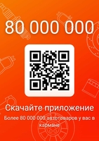 80 000 000 запасных частей Алматы РОЗНИЦУ КАК ОПТОМ! - Изображение #2, Объявление #1744630