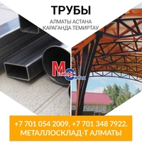 Арматура, швеллер, уголок, профнастил, Компания «МеталлоСклад» - Изображение #3, Объявление #1744732