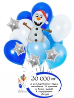 новогодние воздушные шары, гелиевые шары с новым годом  - Изображение #2, Объявление #1515496