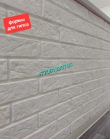 Формы для гипса (декоративный кирпич). Формы под гипс. - Изображение #4, Объявление #1731350
