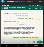 Репетитор по математике и физике (7-11 классы) - Изображение #3, Объявление #1748935