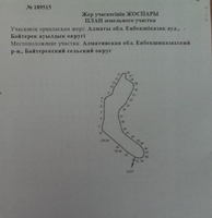 Продажа участка 635 соток в пригороде Алматы - Изображение #2, Объявление #1748915