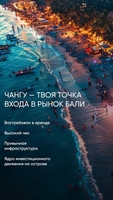 Апартаменты  у океана на Бали — выгодное предложение! - Изображение #2, Объявление #1749799