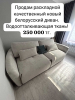 Диваны брэнда Domani Беларусь, Минск - Изображение #2, Объявление #1750359