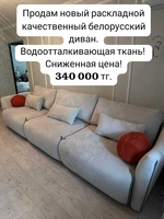 Диваны брэнда Domani Беларусь, Минск - Изображение #1, Объявление #1750359