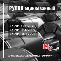 Арматура, швеллер, уголок, трубы, лист, оцинкованный рулон. - Изображение #7, Объявление #1750643