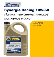 SwdRheinol Synergie Racing 10W-60   - Изображение #1, Объявление #1720057