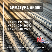 Арматура, швеллер, уголок, трубы, лист, оцинкованный рулон. - Изображение #1, Объявление #1750643