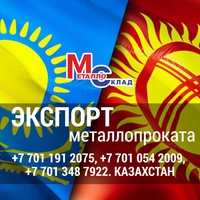 Арматура, швеллер, уголок, трубы, лист, оцинкованный рулон. - Изображение #4, Объявление #1750643