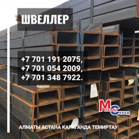 Арматура, швеллер, уголок, трубы, лист, оцинкованный рулон. - Изображение #5, Объявление #1750643